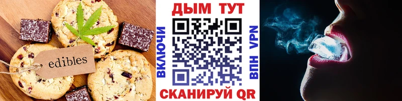 Еда ТГК марихуана  как найти   Яровое 