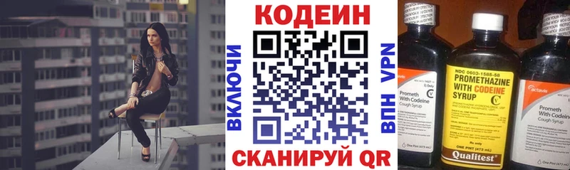 omg зеркало  Яровое  Кодеин Purple Drank 