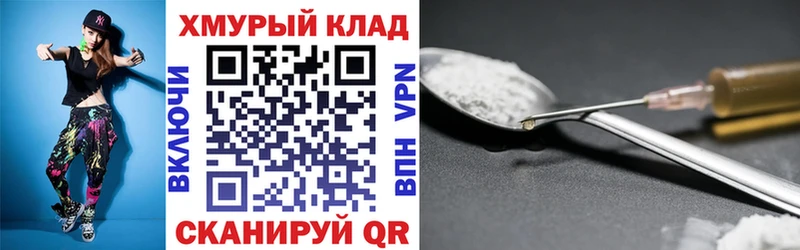ГЕРОИН герыч  Яровое 