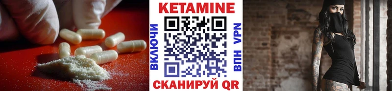 КЕТАМИН VHQ  Яровое 