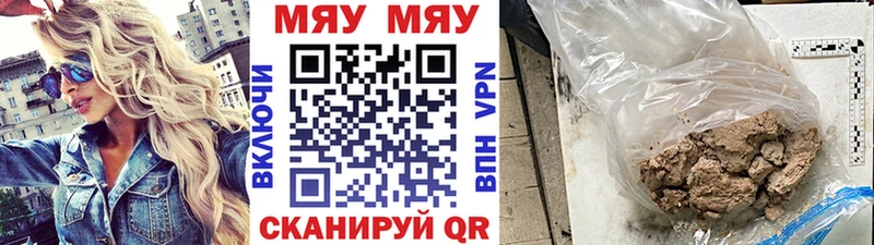 купить наркотики цена  площадка наркотические препараты  Мефедрон мука  Яровое 