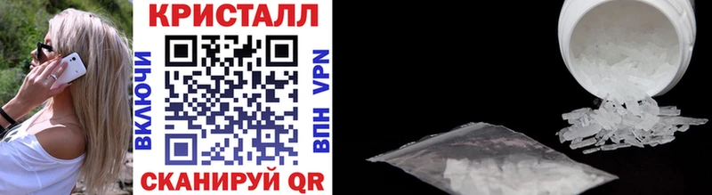 МЕТАМФЕТАМИН кристалл  MEGA рабочий сайт  darknet Telegram  Яровое 